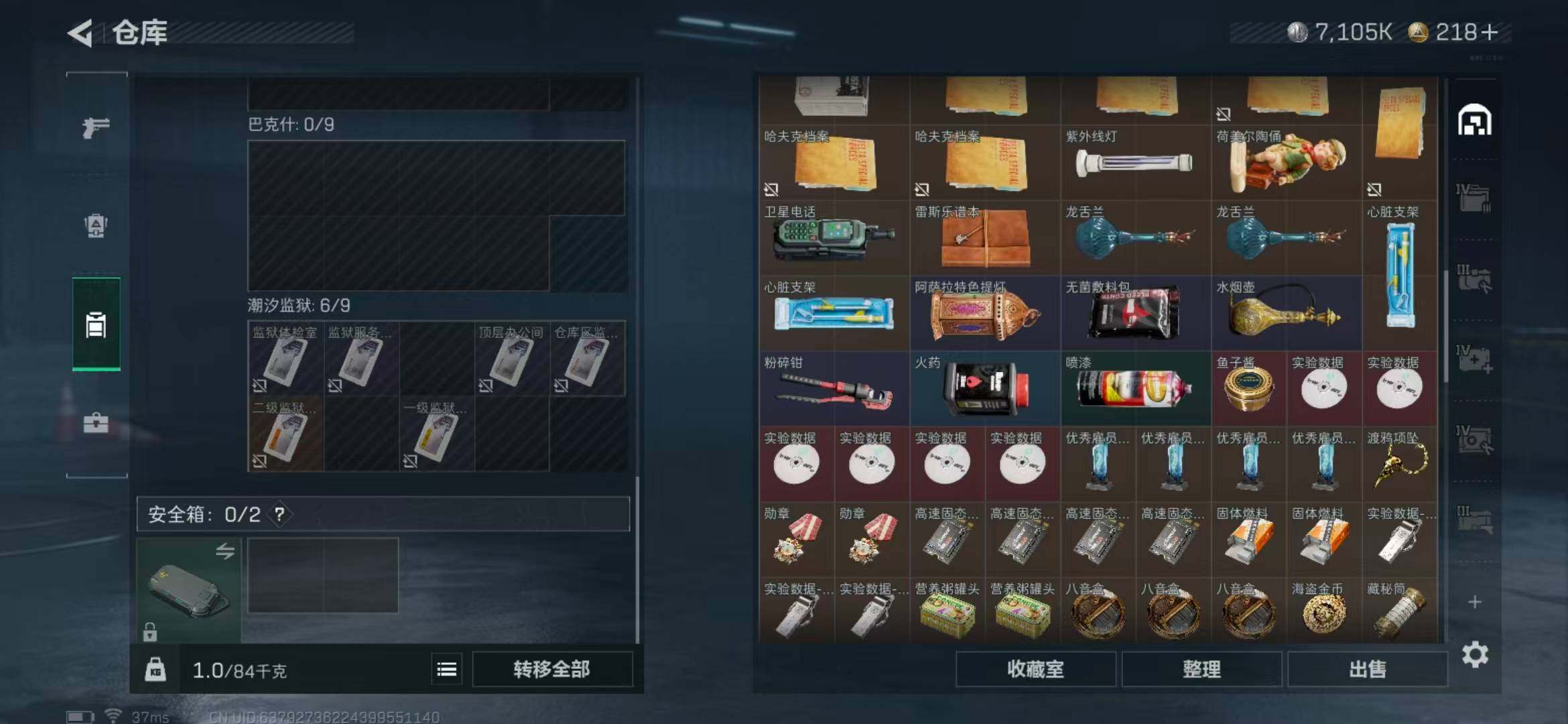 SJZEY333483三角洲行动账号详情图17
