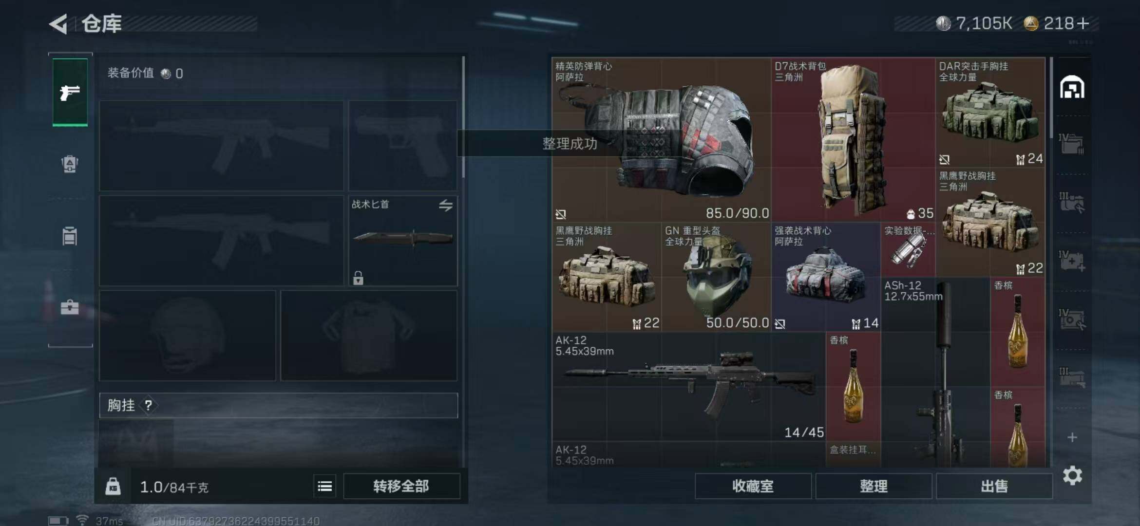 SJZEY333483三角洲行动账号详情图19