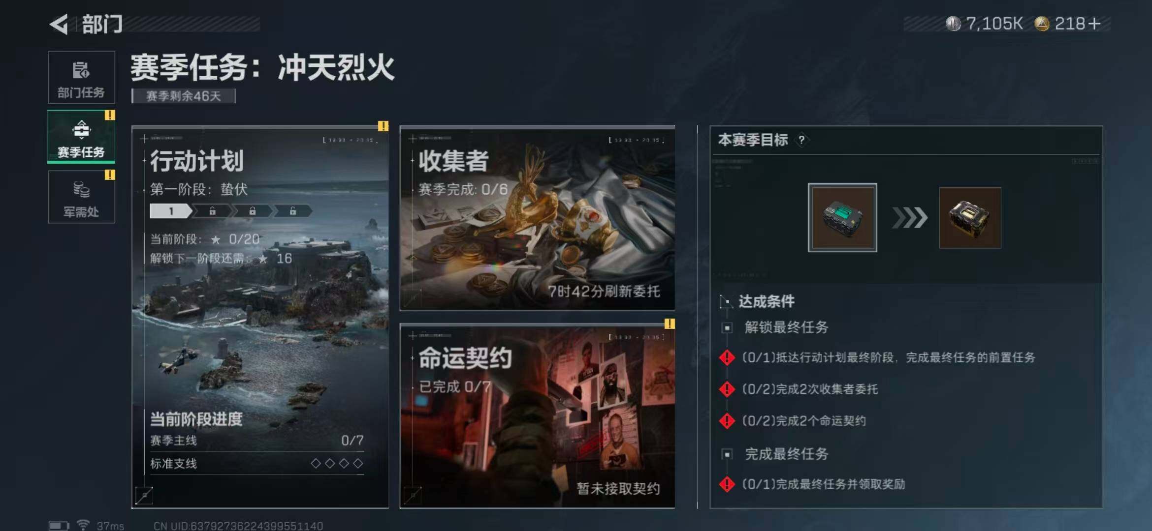 SJZEY333483三角洲行动账号详情图5