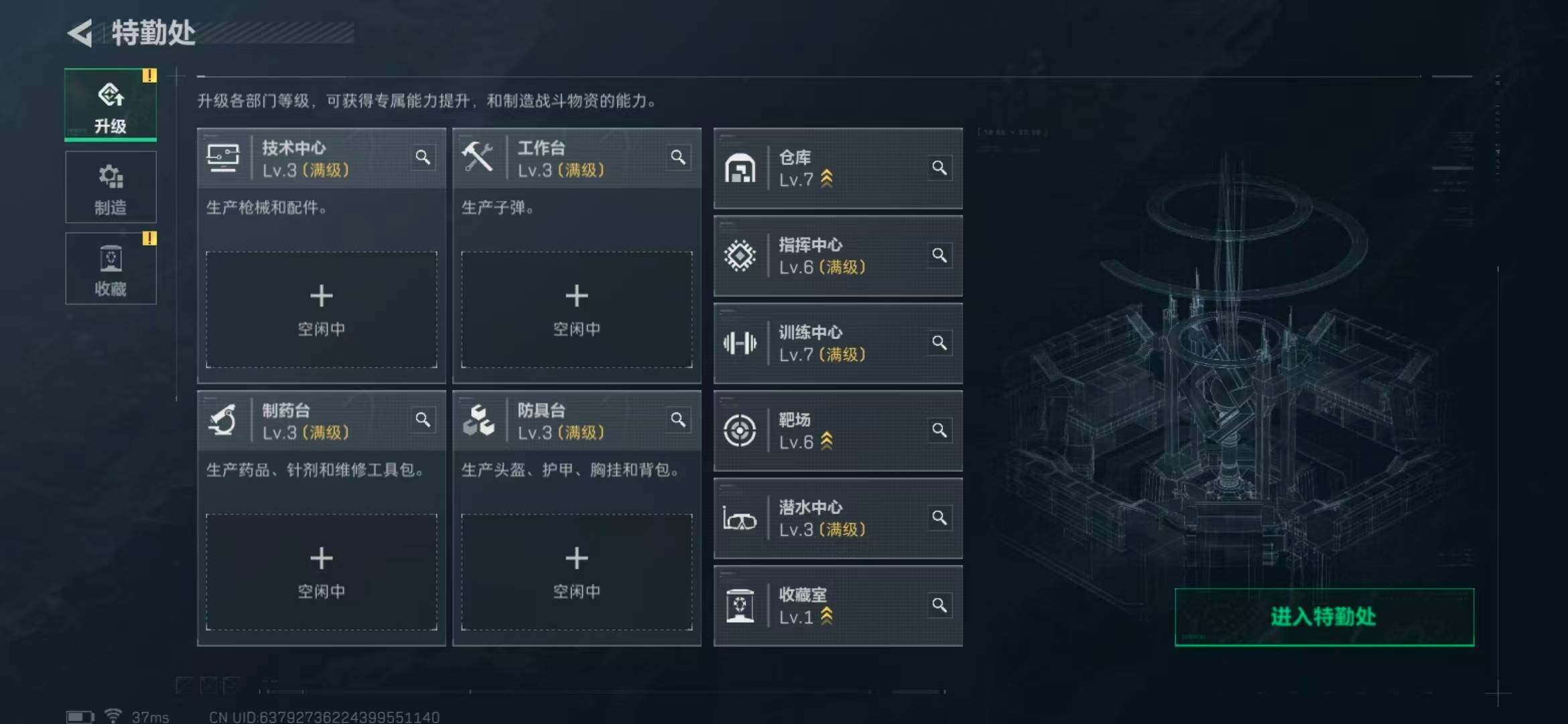 SJZEY333483三角洲行动账号详情图8