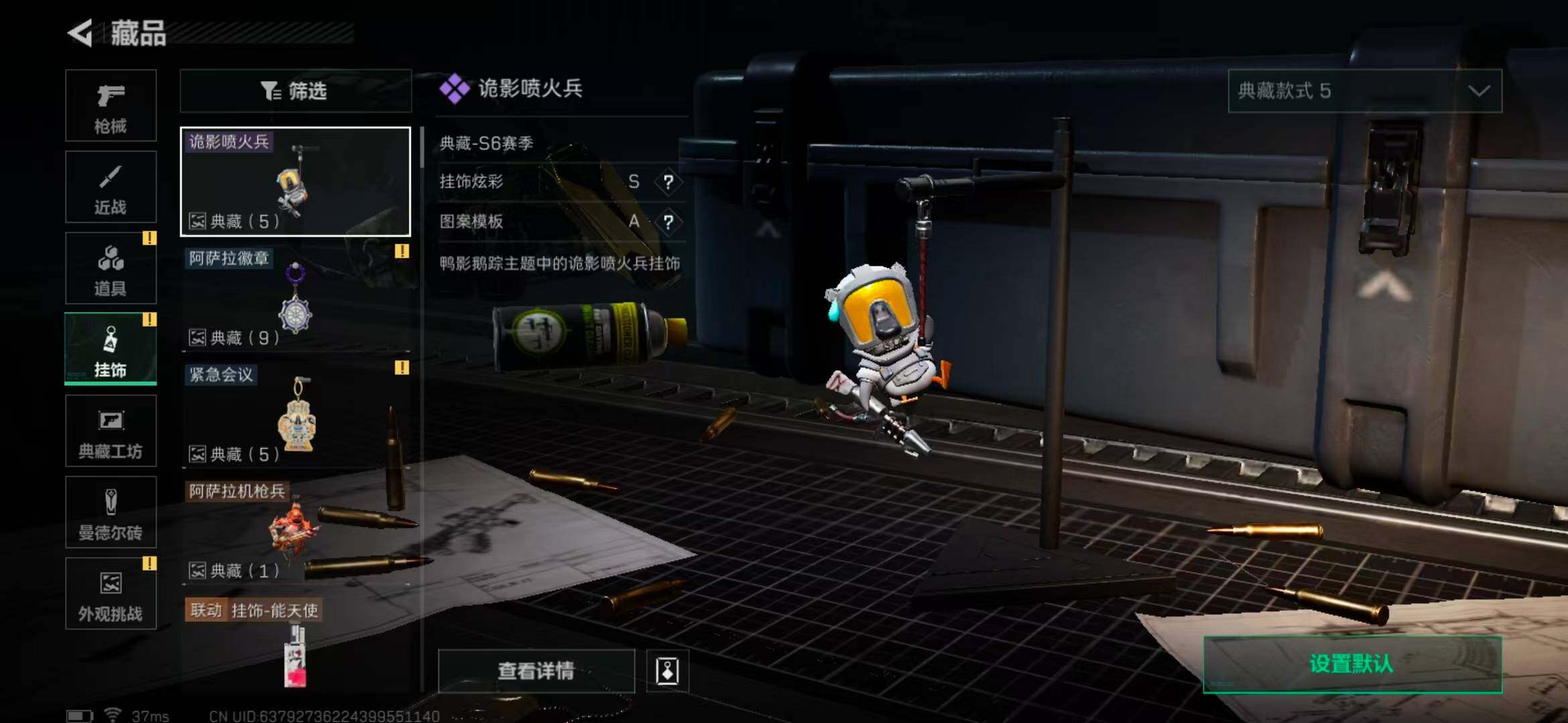 SJZEY333483三角洲行动账号详情图23