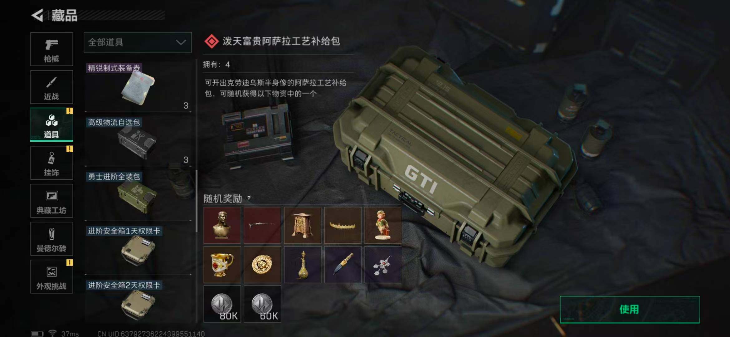 SJZEY333483三角洲行动账号详情图25