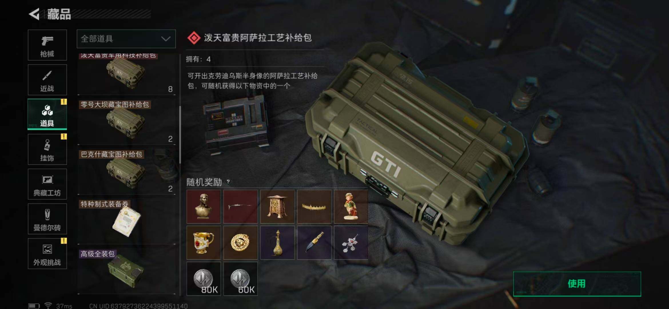 SJZEY333483三角洲行动账号详情图26