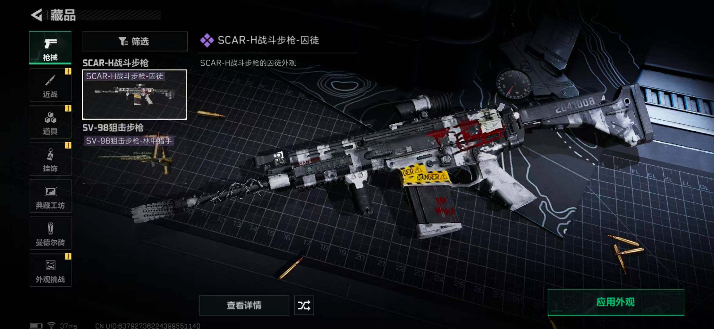 SJZEY333483三角洲行动账号详情图28