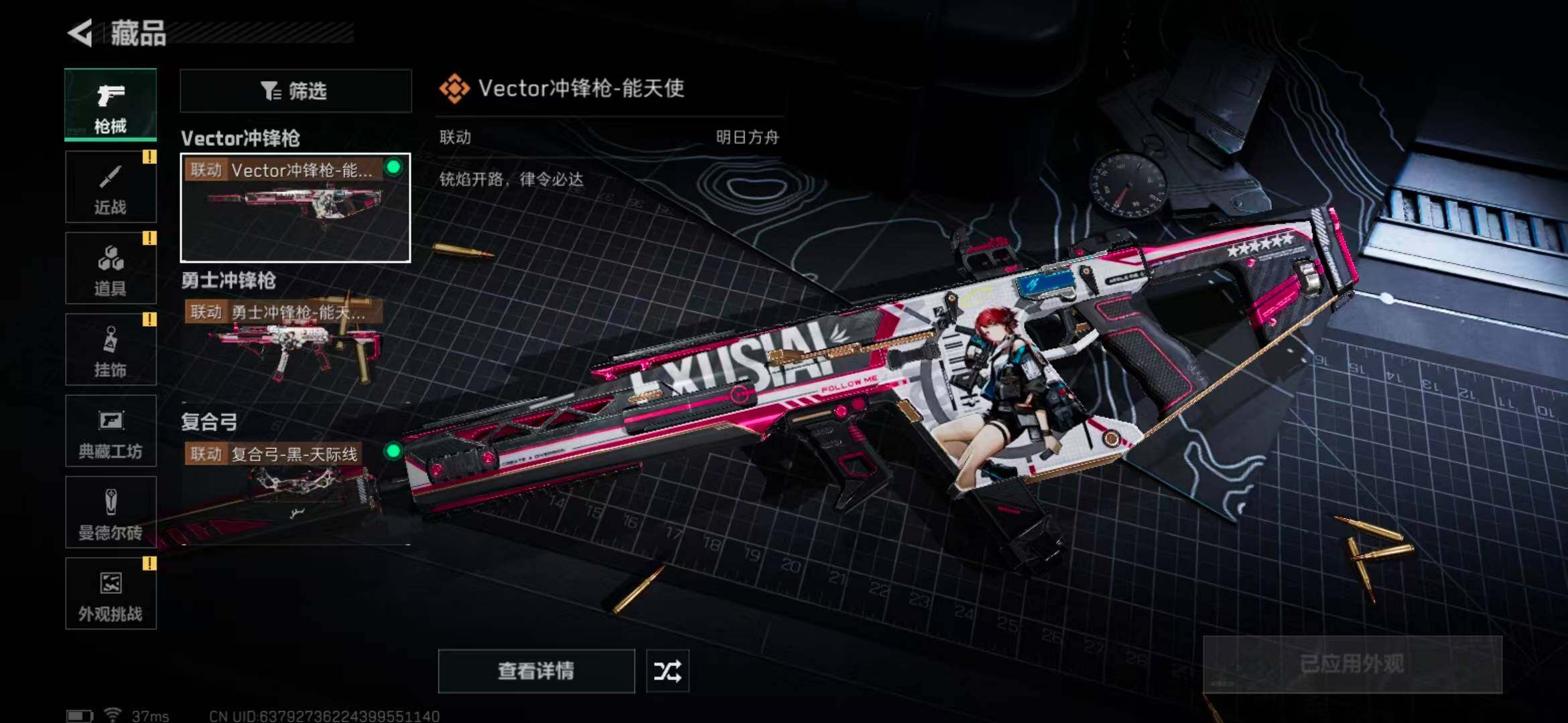 SJZEY333483三角洲行动账号详情图29