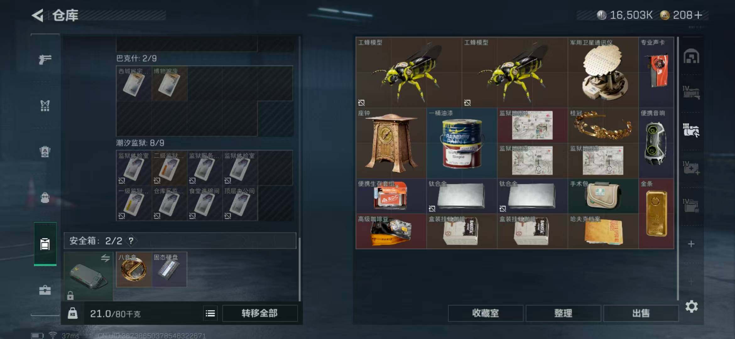 SJZEY333485三角洲行动账号详情图12