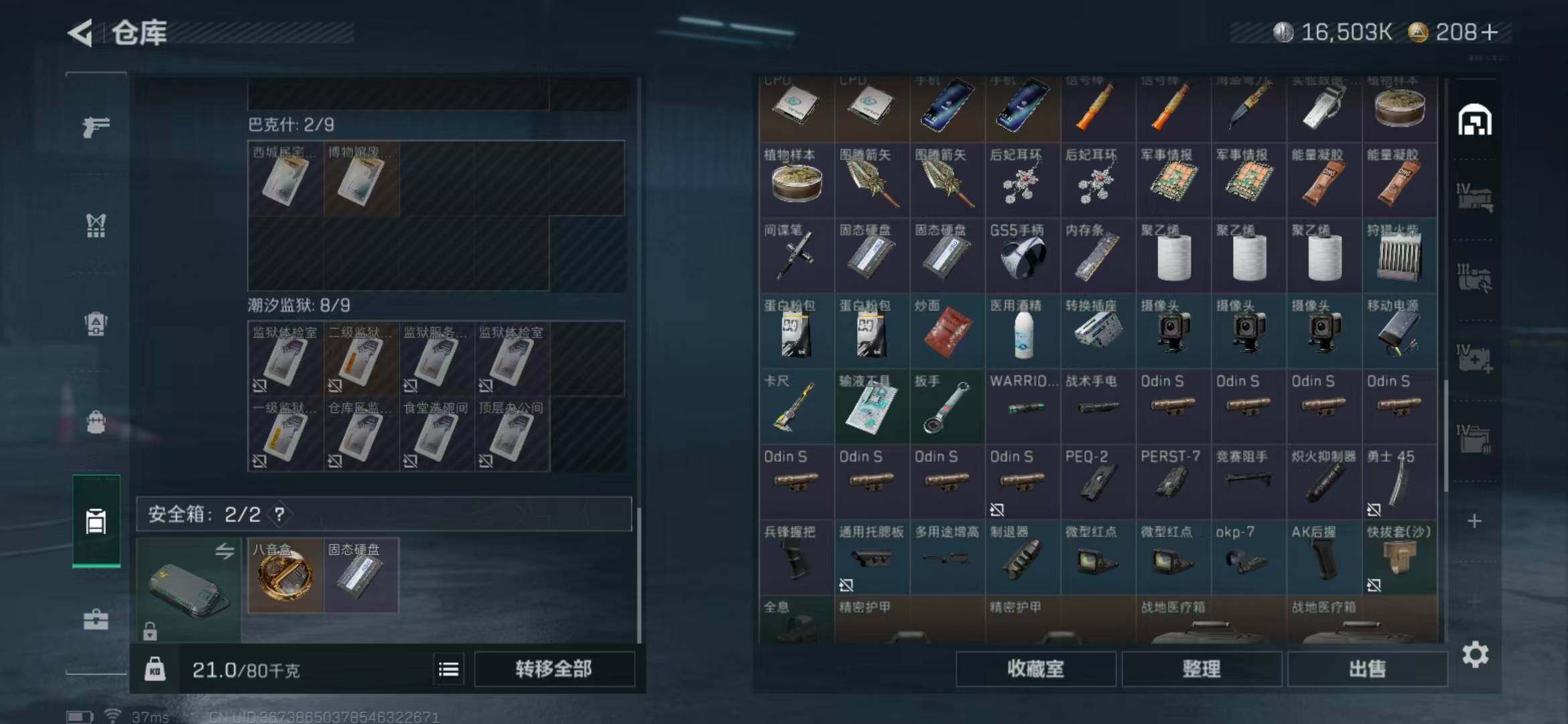 SJZEY333485三角洲行动账号详情图16