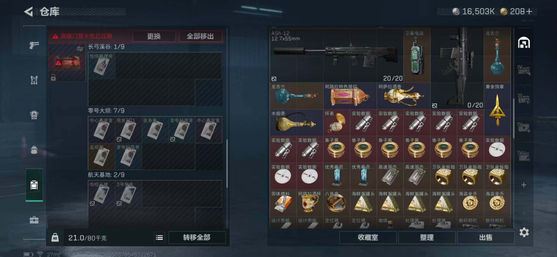 SJZEY333485三角洲行动账号详情图17