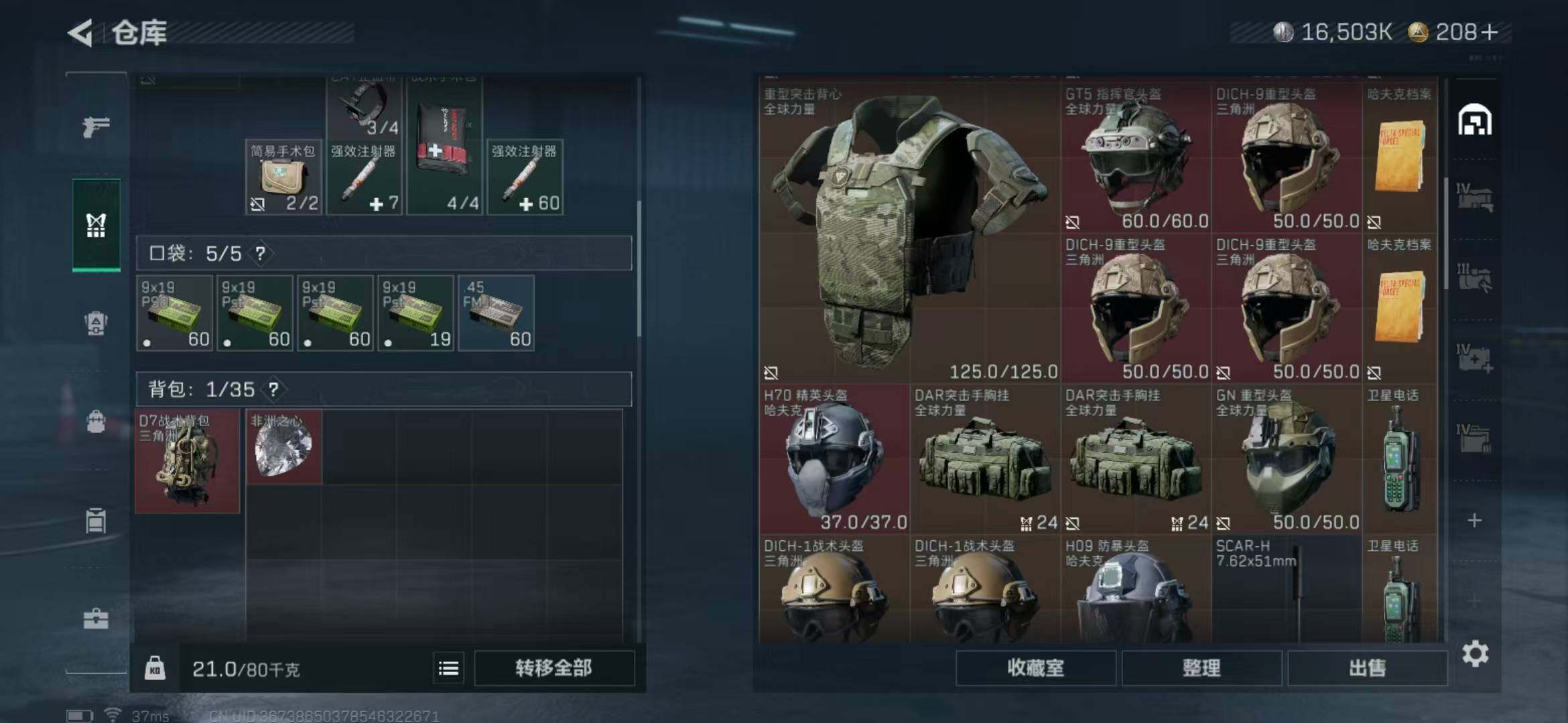 SJZEY333485三角洲行动账号详情图18