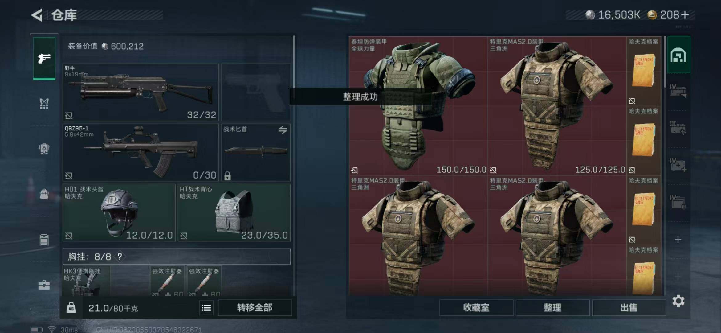 SJZEY333485三角洲行动账号详情图19