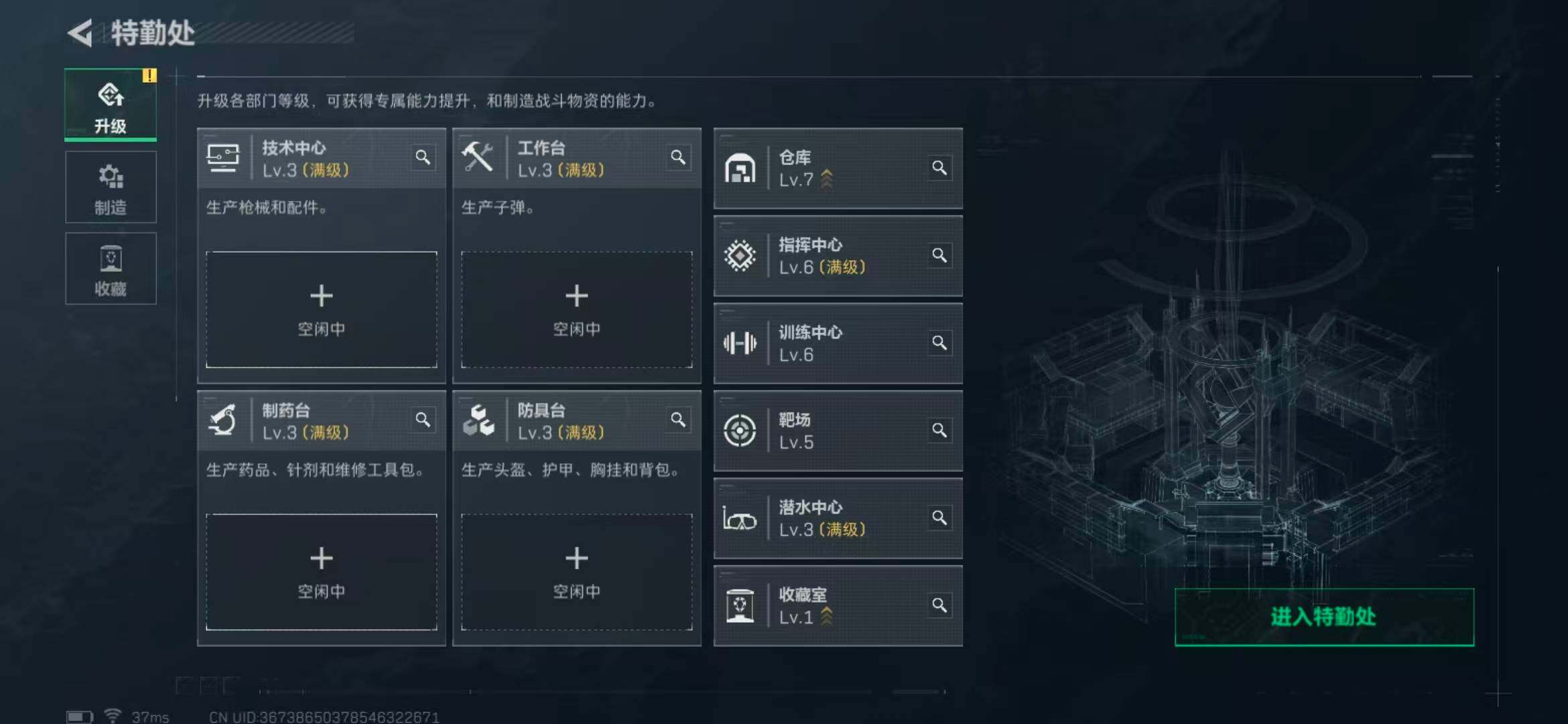 SJZEY333485三角洲行动账号详情图5