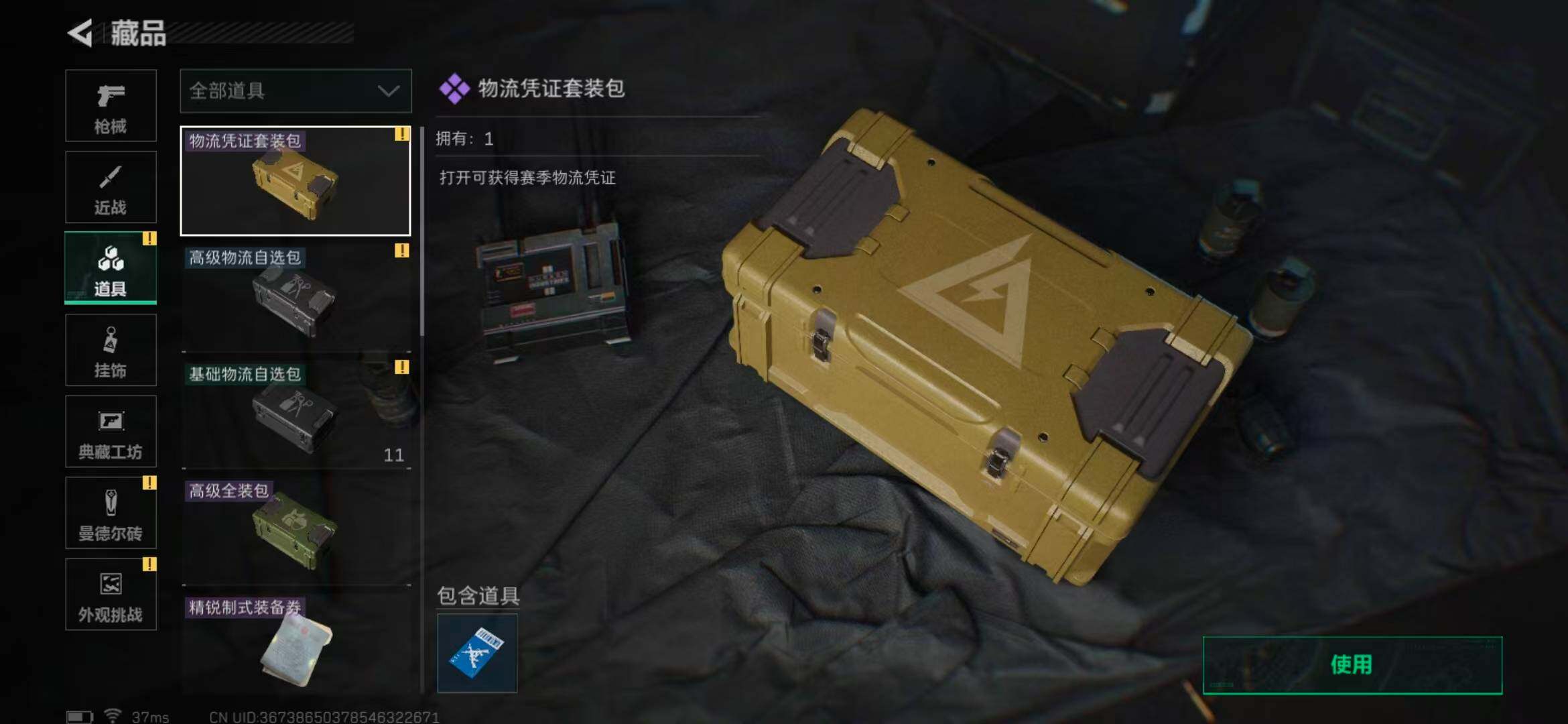 SJZEY333485三角洲行动账号详情图23