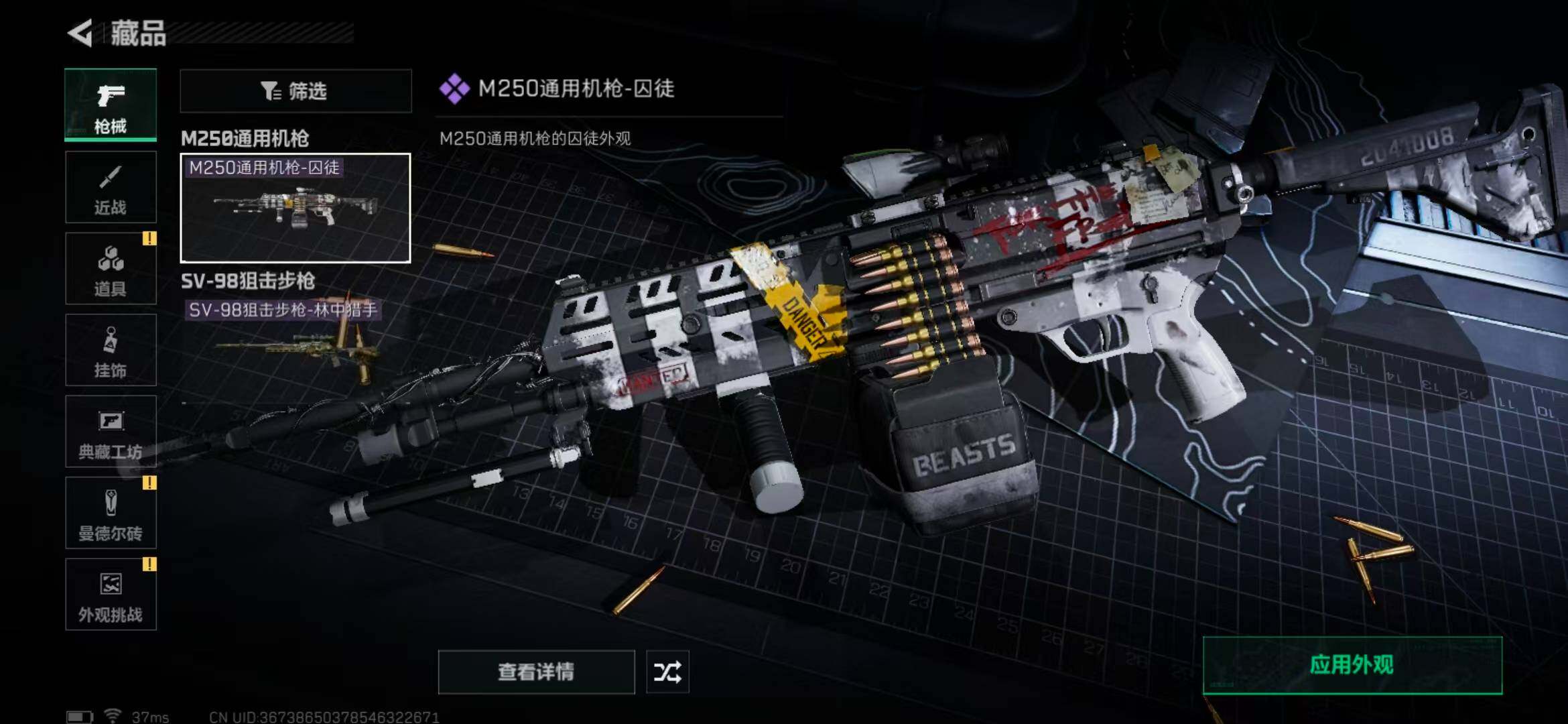 SJZEY333485三角洲行动账号详情图24