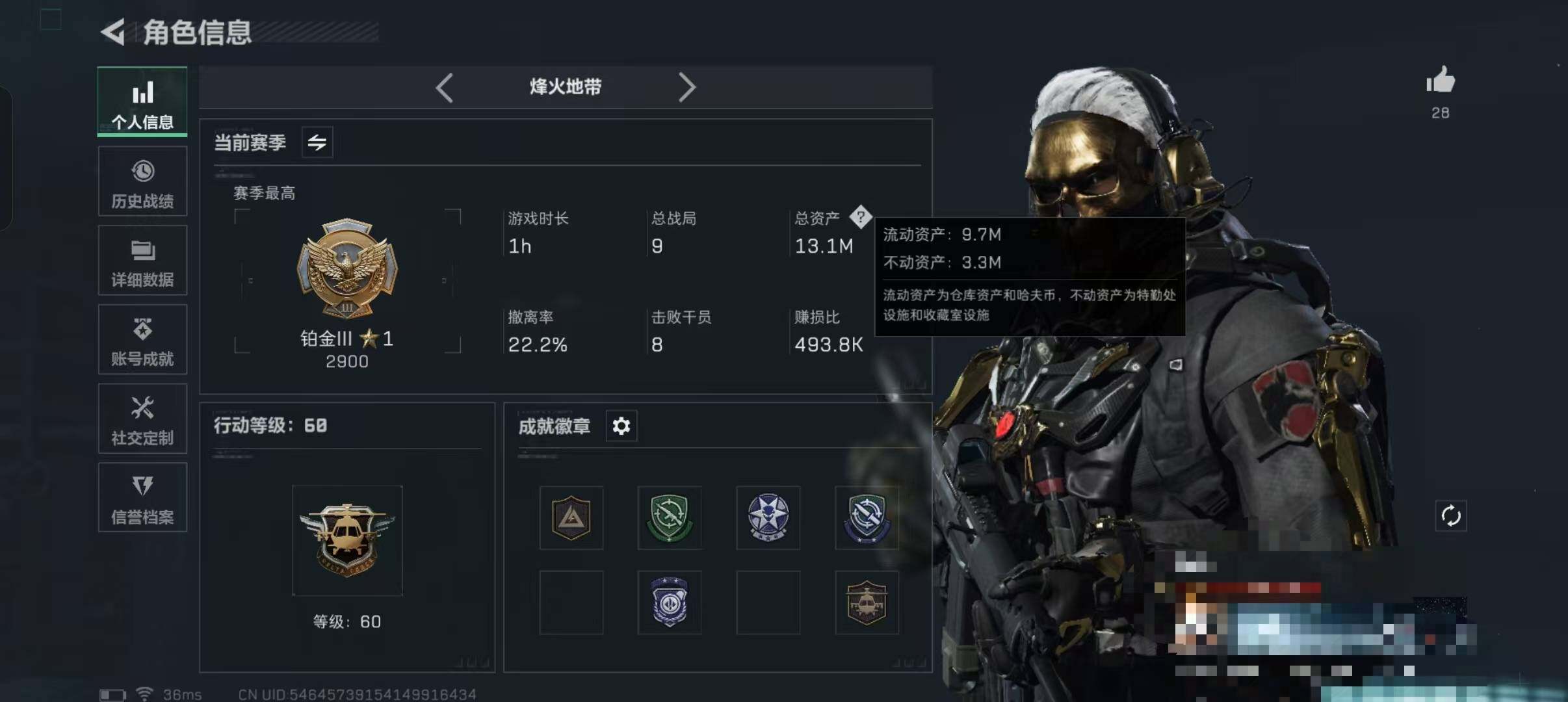 SJZEY333564三角洲行动账号详情图3