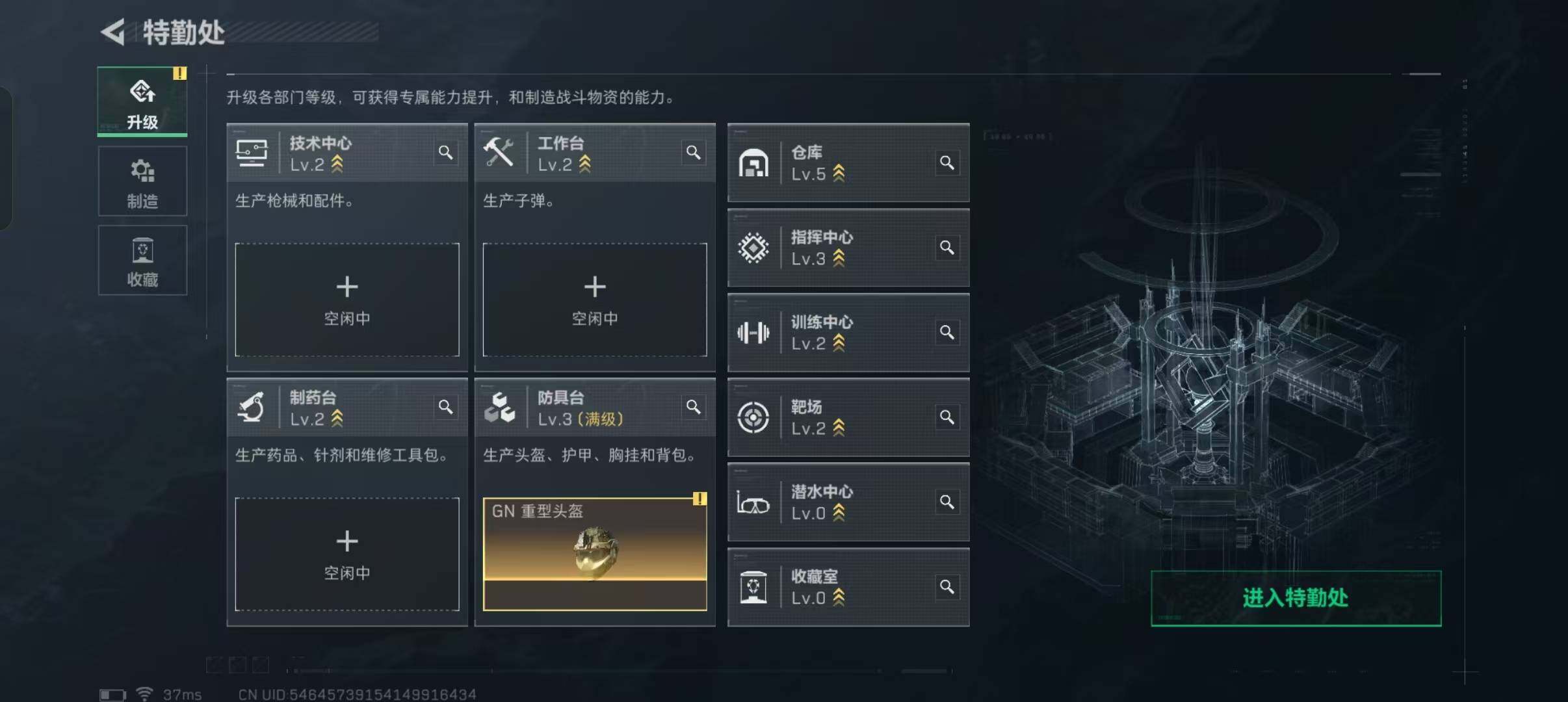 SJZEY333564三角洲行动账号详情图5