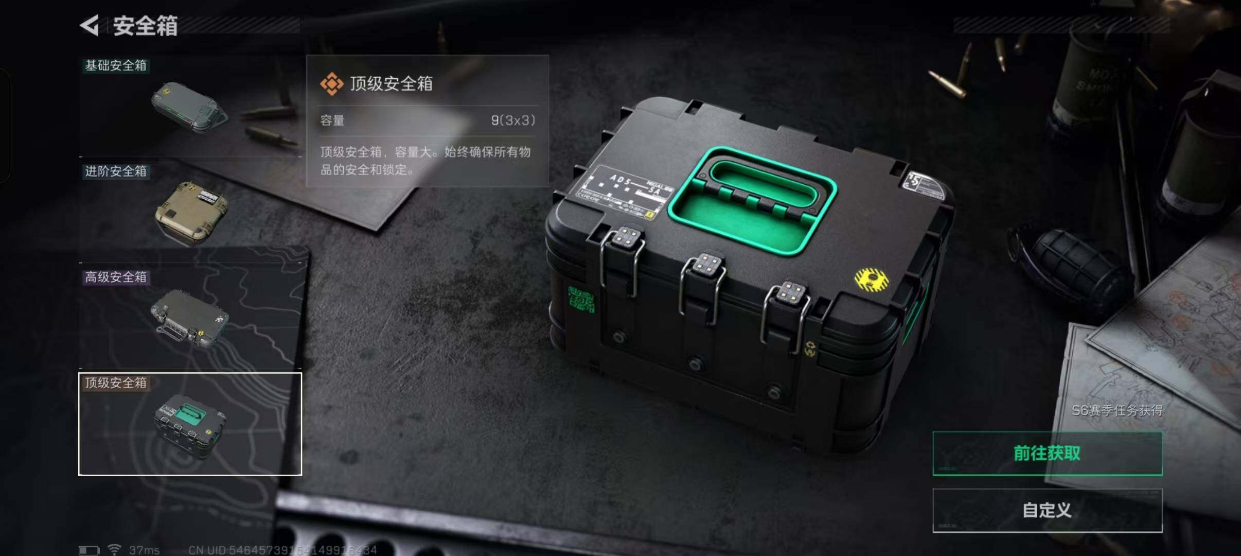 SJZEY333564三角洲行动账号详情图7