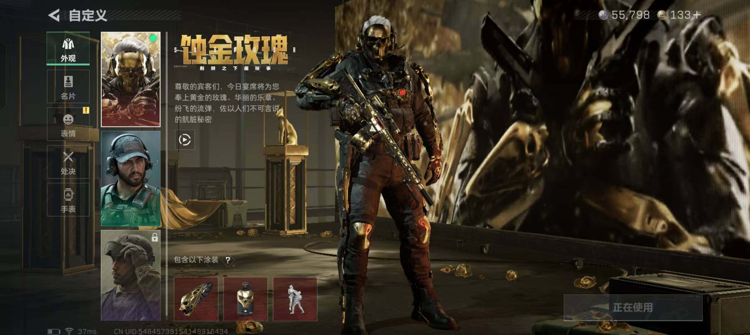 SJZEY333564三角洲行动账号详情图4