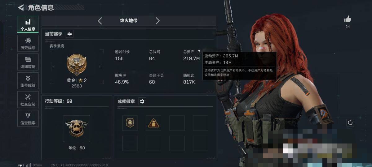 SJZEY333500三角洲行动账号详情图3