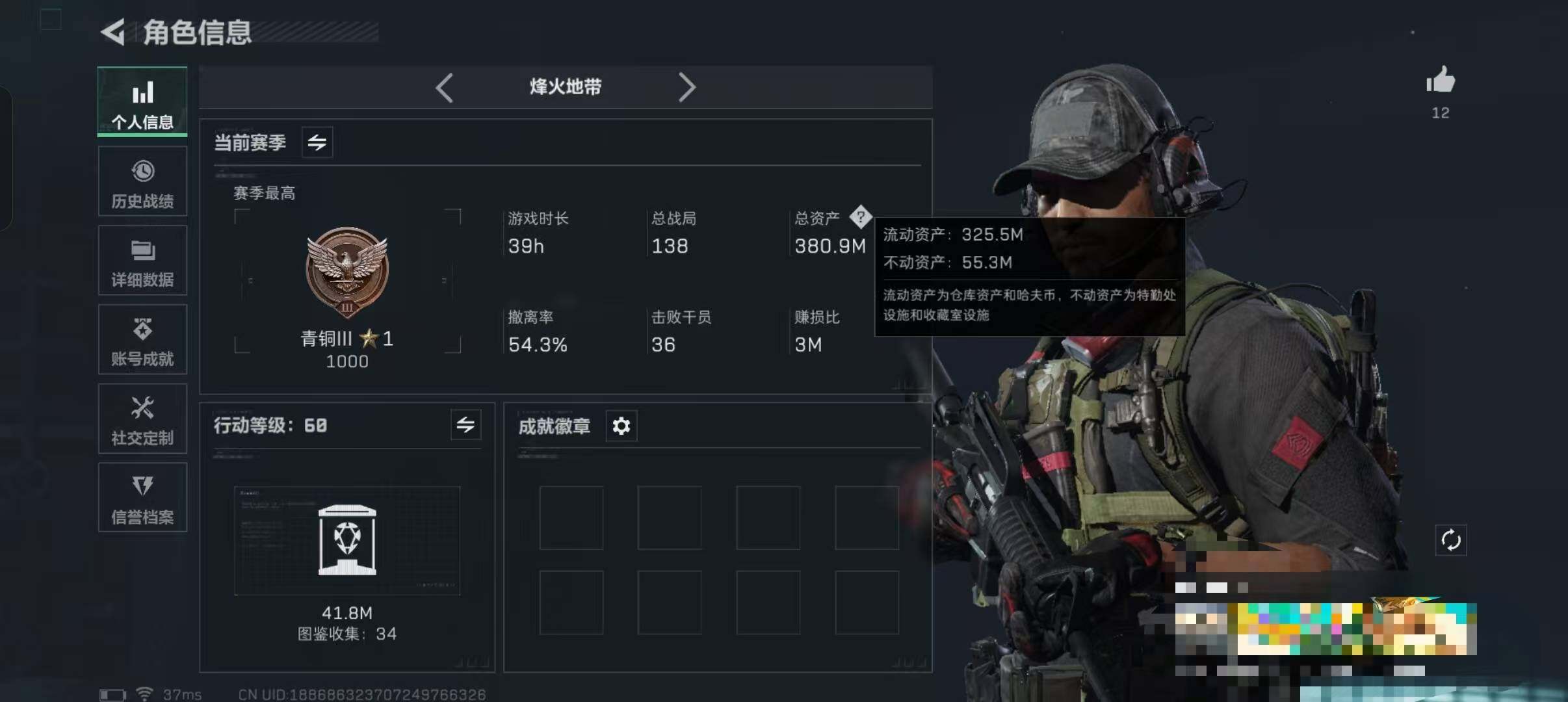 SJZEY333565三角洲行动账号详情图3