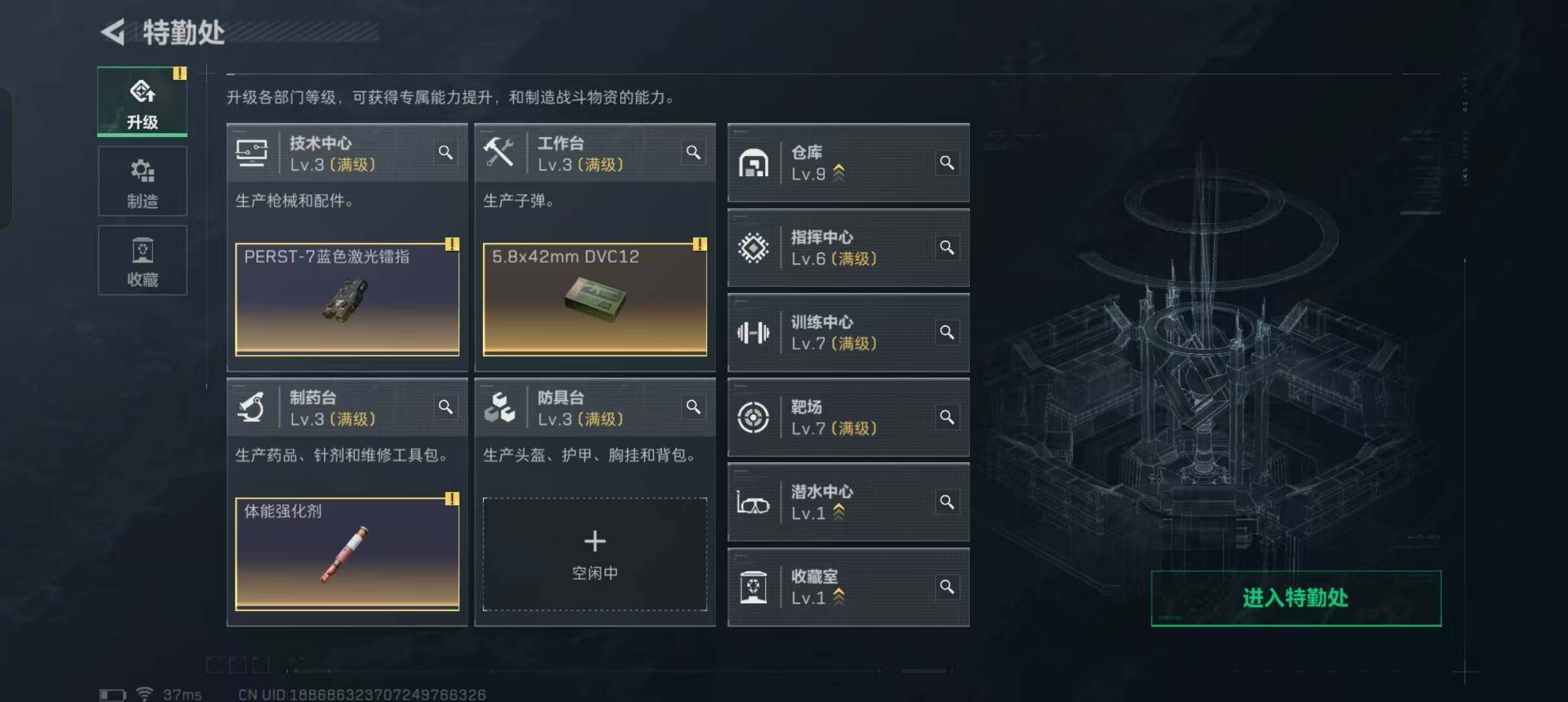 SJZEY333565三角洲行动账号详情图4
