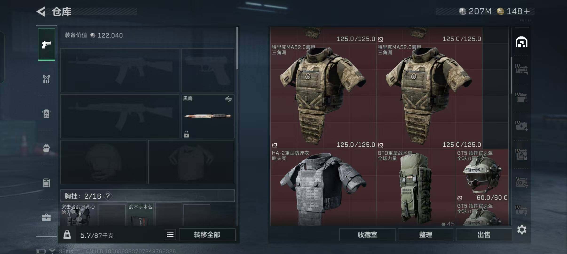 SJZEY333565三角洲行动账号详情图9