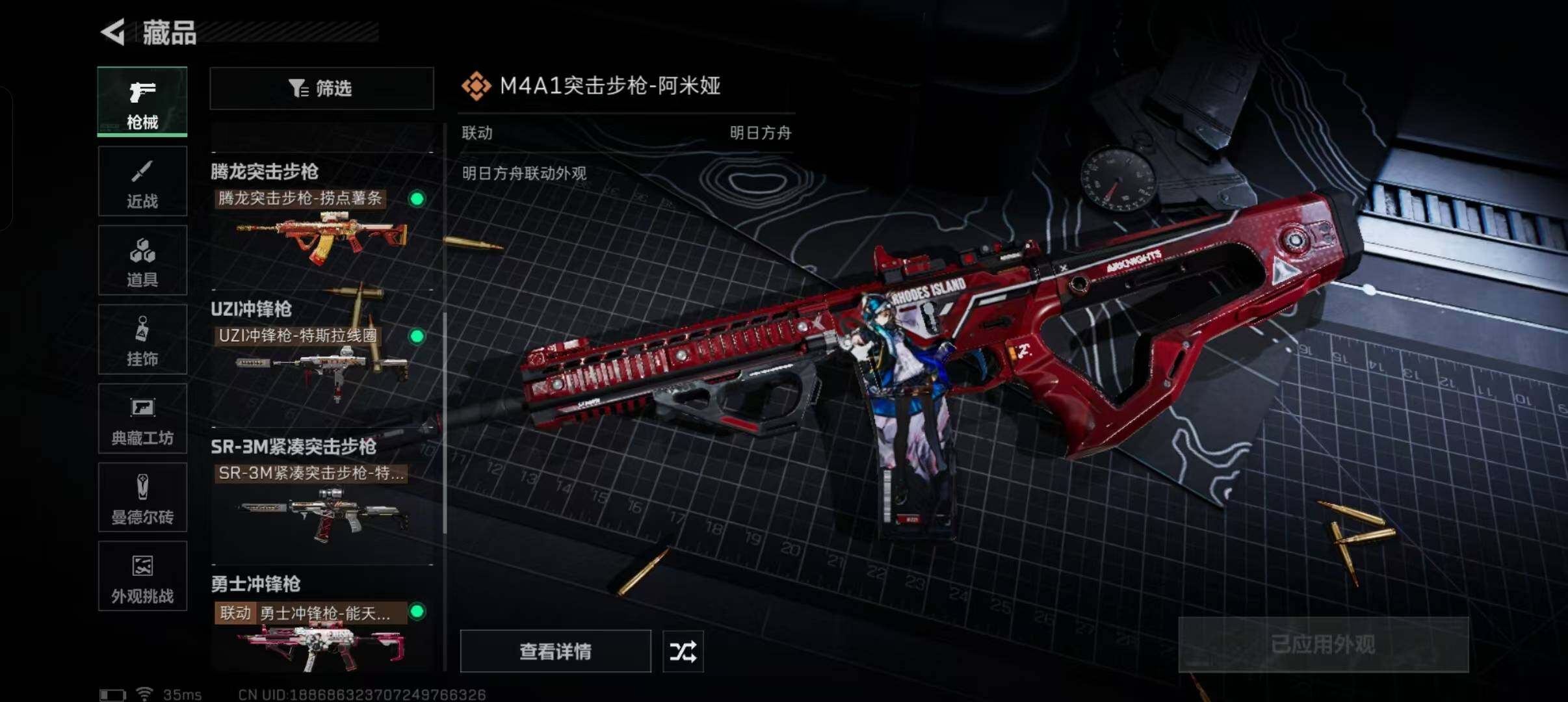 SJZEY333565三角洲行动账号详情图11