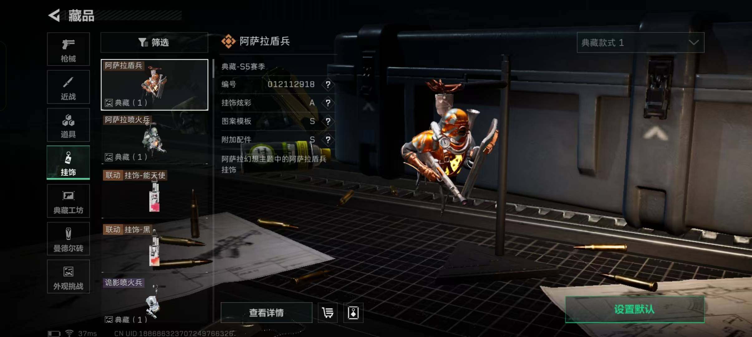 SJZEY333565三角洲行动账号详情图15