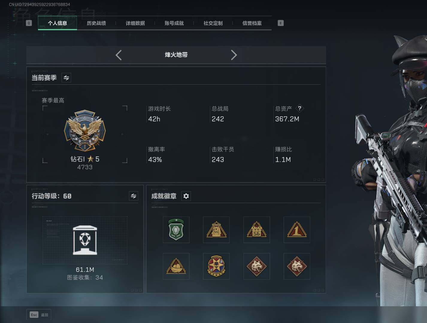 SJZEY333769三角洲行动账号详情图3