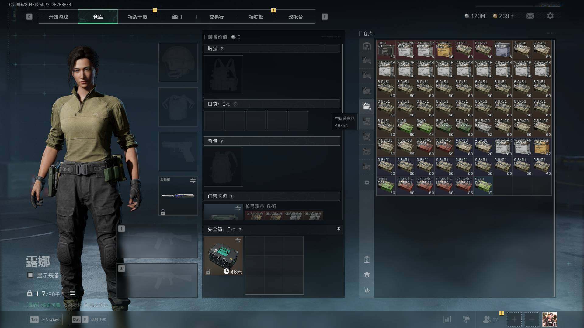 SJZEY333769三角洲行动账号详情图8