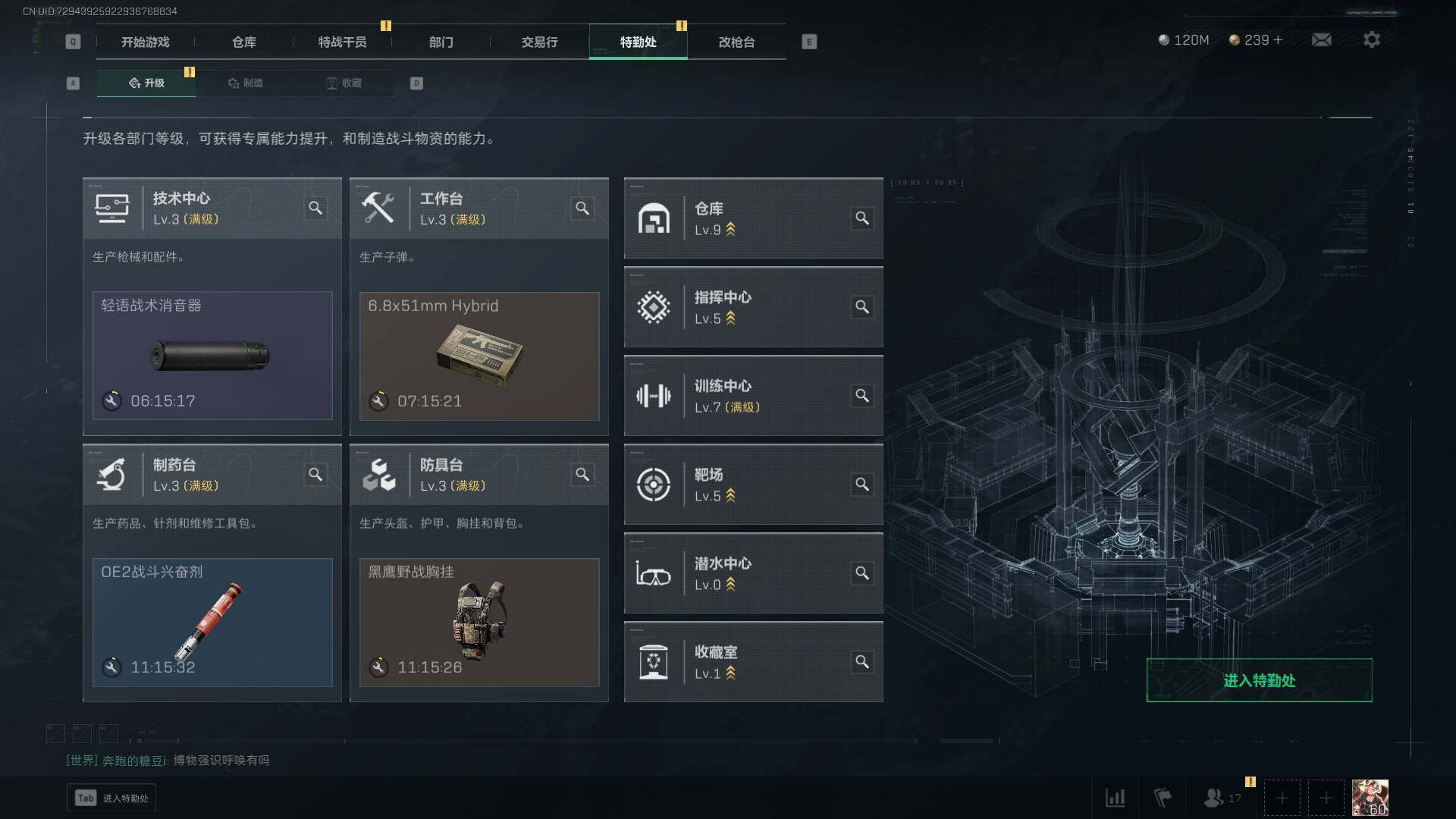 SJZEY333769三角洲行动账号详情图14