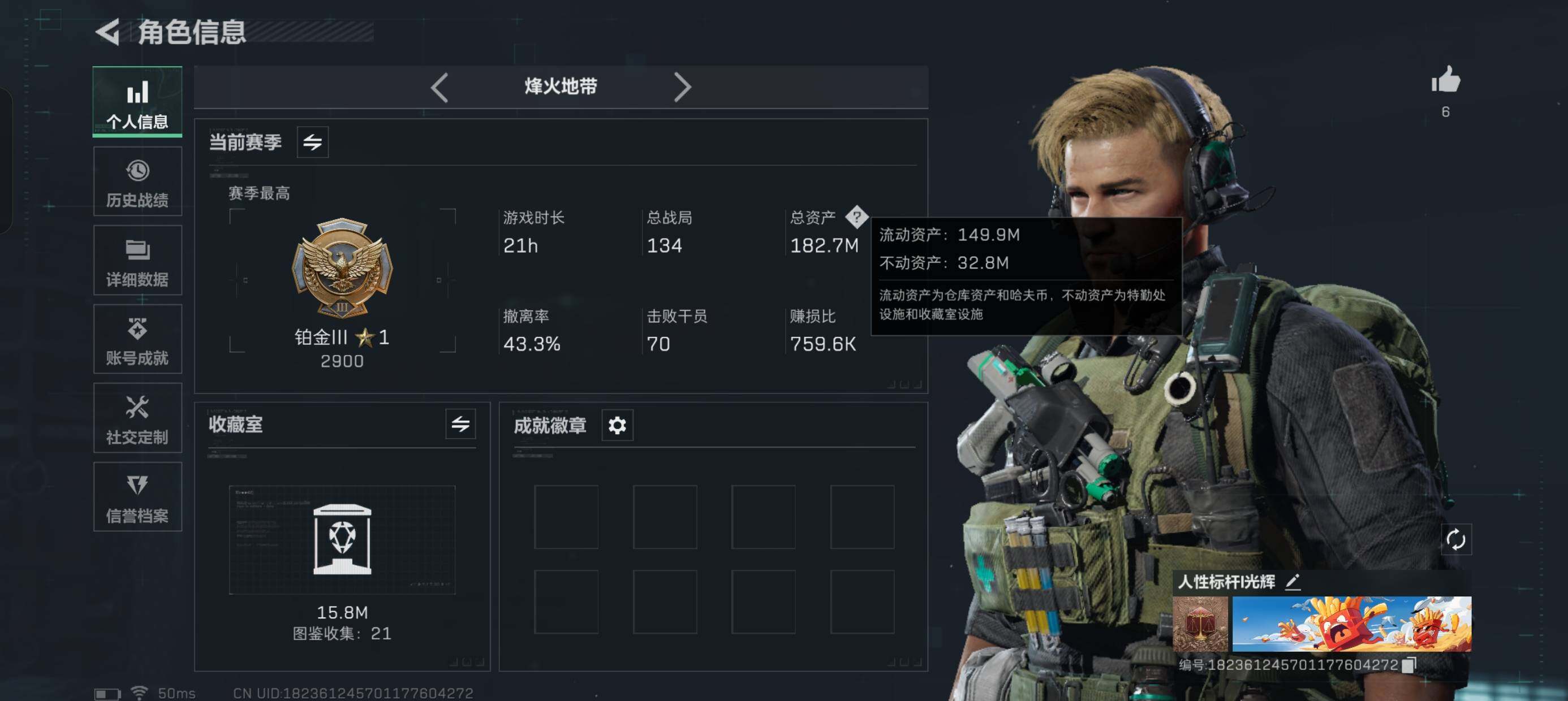 SJZCMW333491三角洲行动账号详情图2