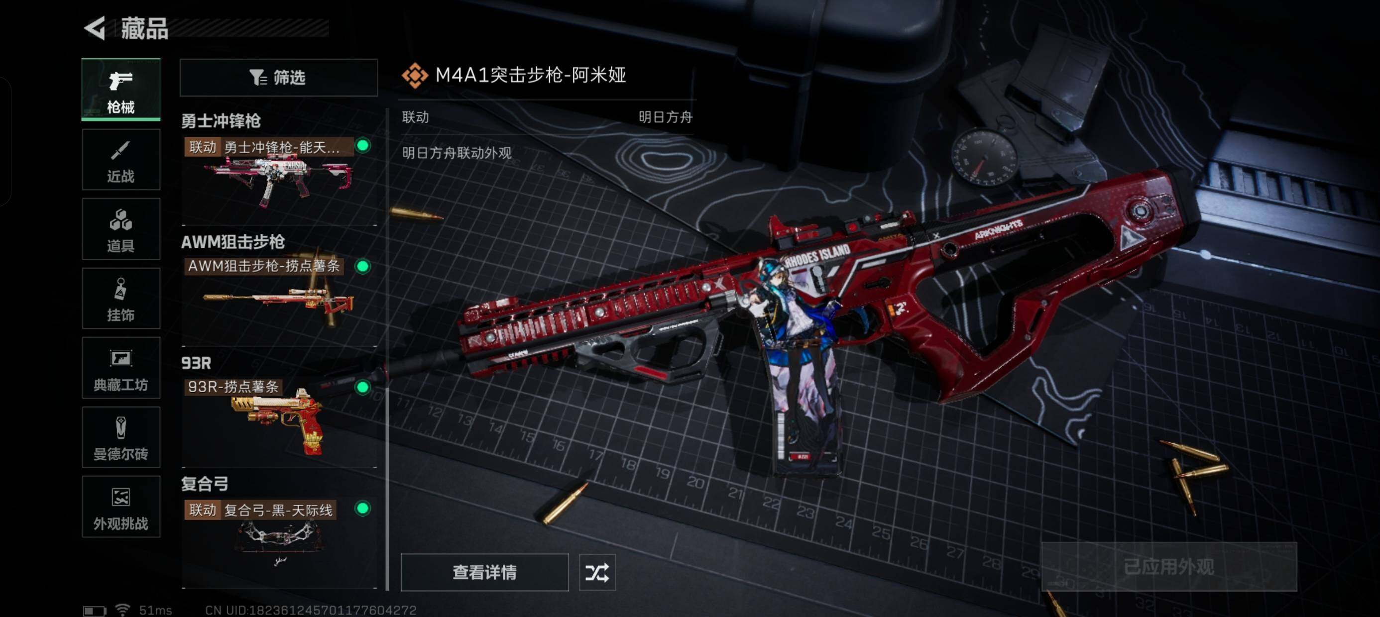 SJZCMW333491三角洲行动账号详情图7