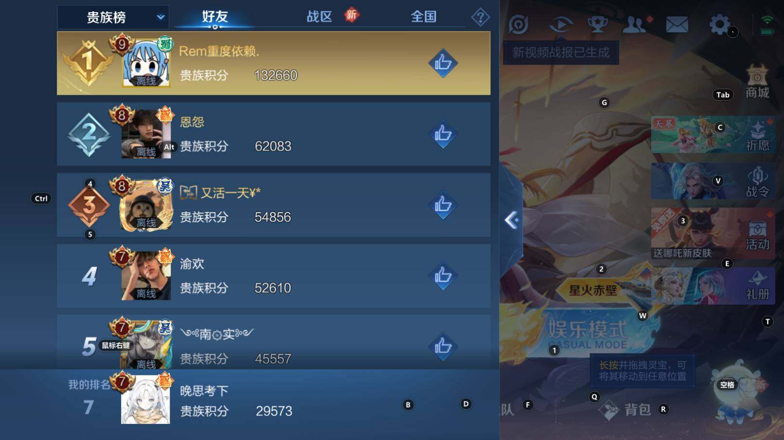 WZCMW3294322王者荣耀账号详情图10