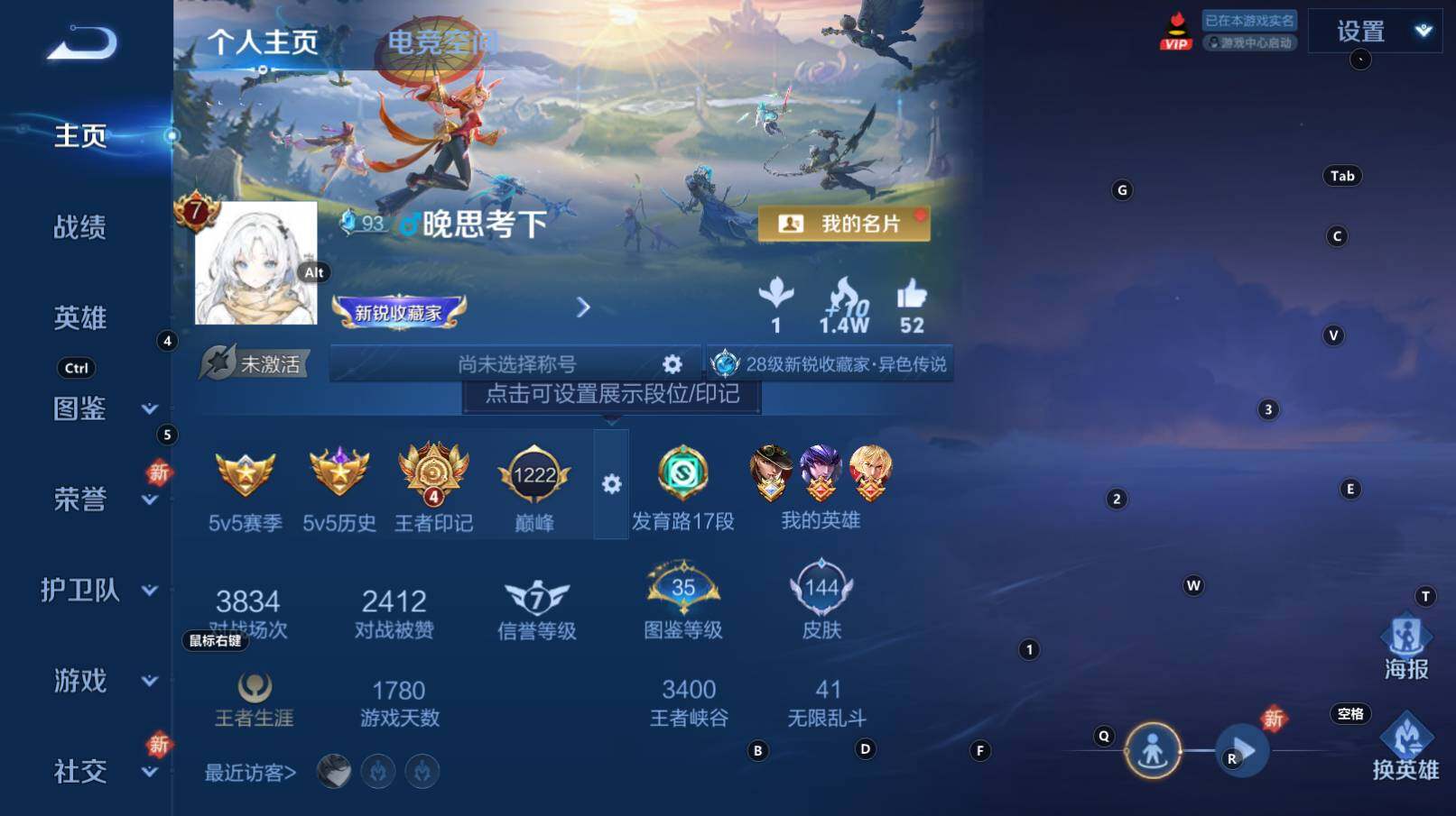 WZCMW3294322王者荣耀账号详情图11