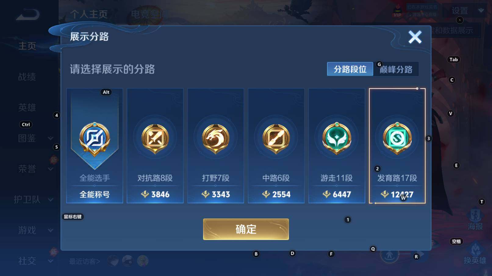 WZCMW3294322王者荣耀账号详情图12