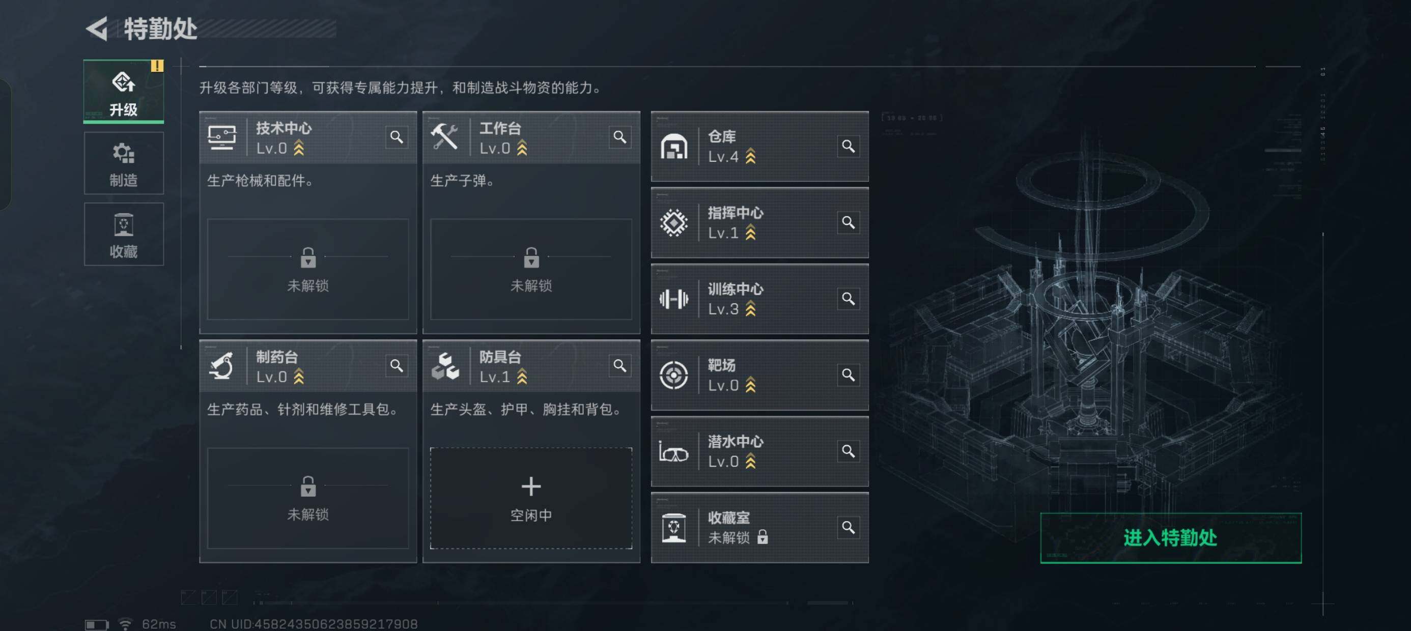 SJZCMW333496三角洲行动账号详情图4
