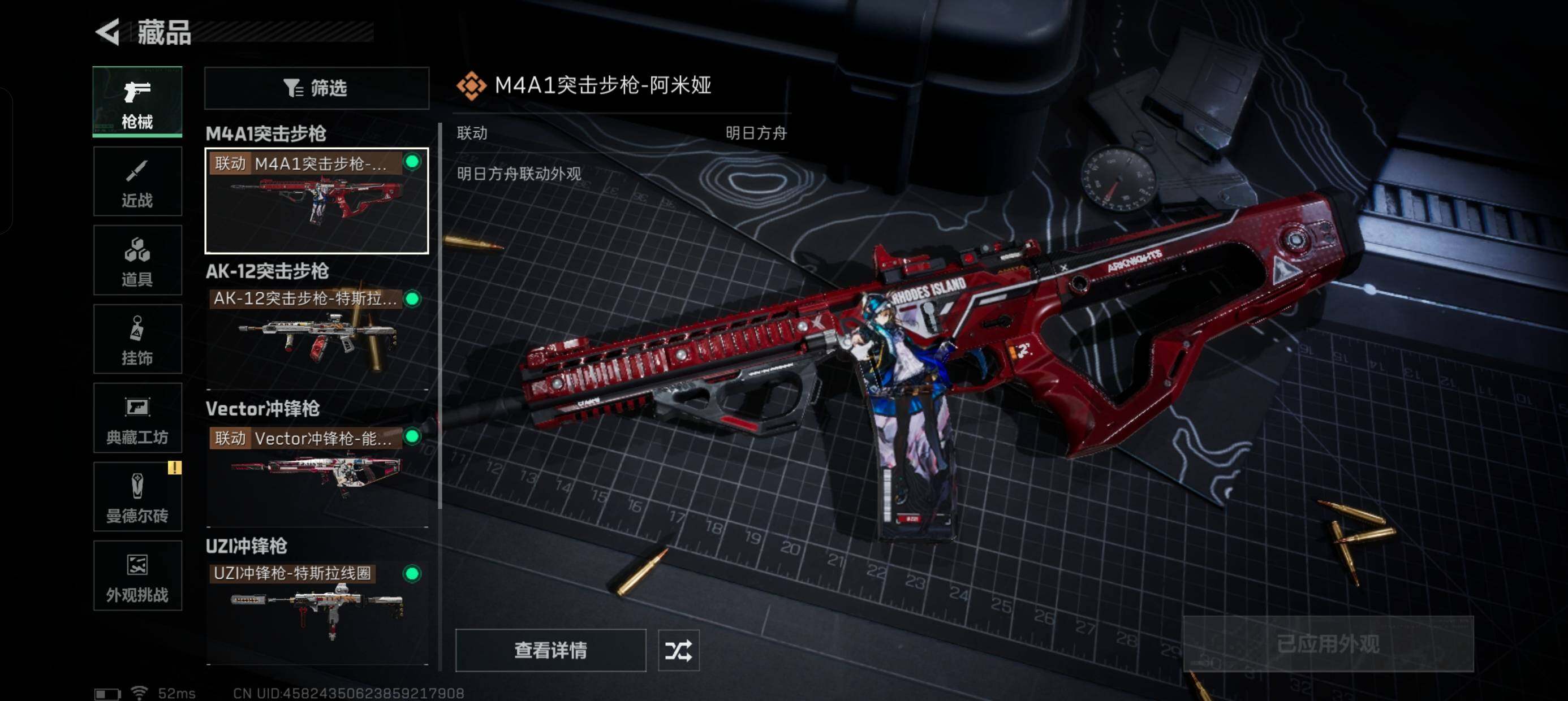 SJZCMW333496三角洲行动账号详情图5