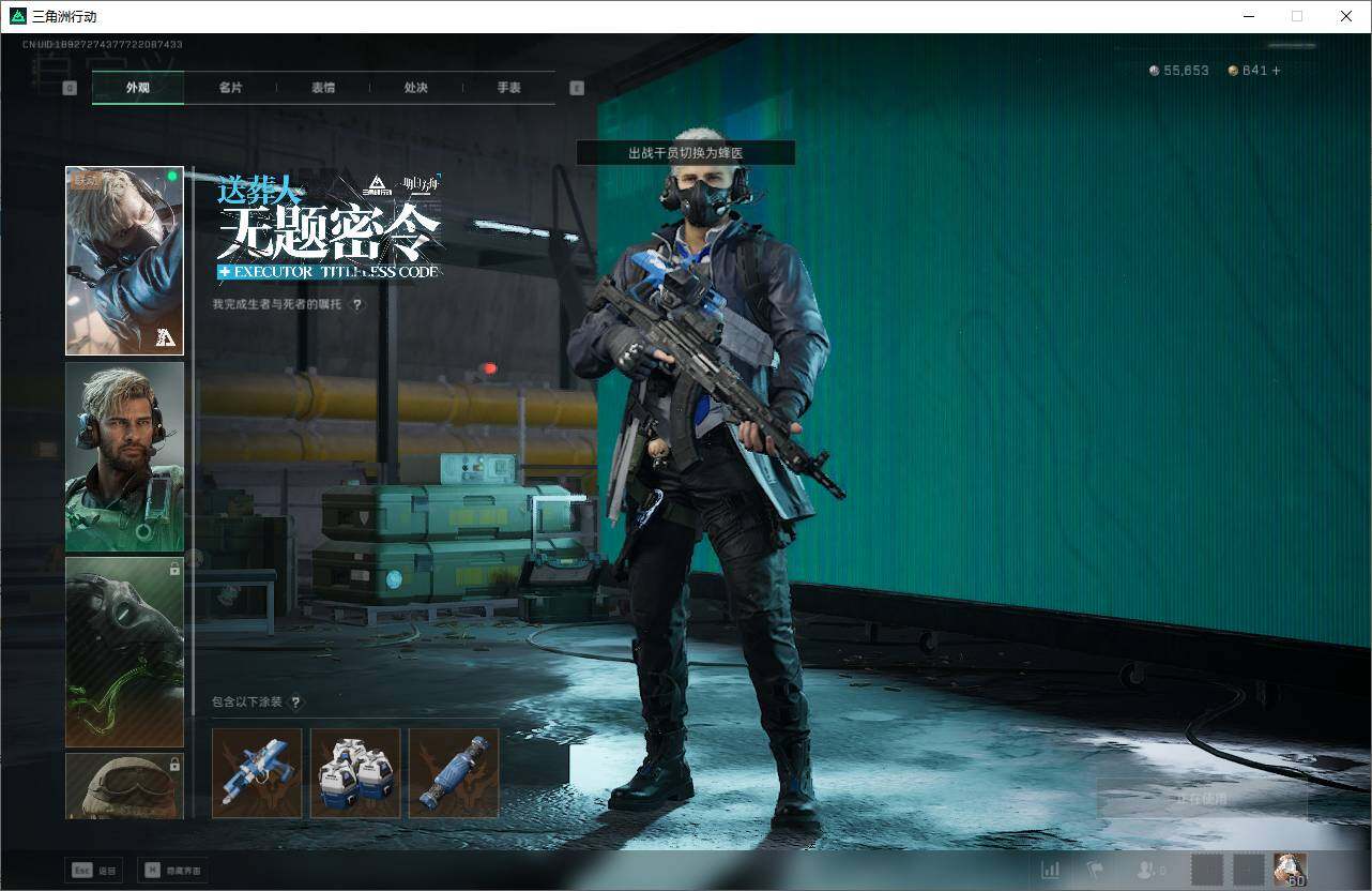 SJZEY333764三角洲行动账号详情图5