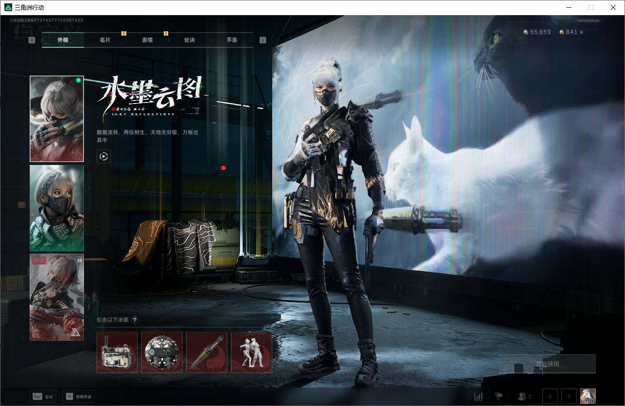 SJZEY333764三角洲行动账号详情图6