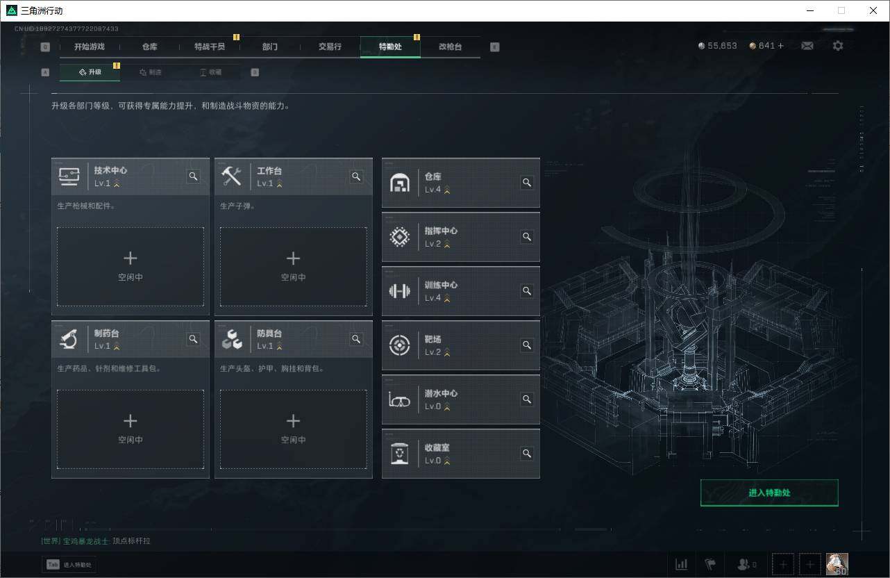 SJZEY333764三角洲行动账号详情图7