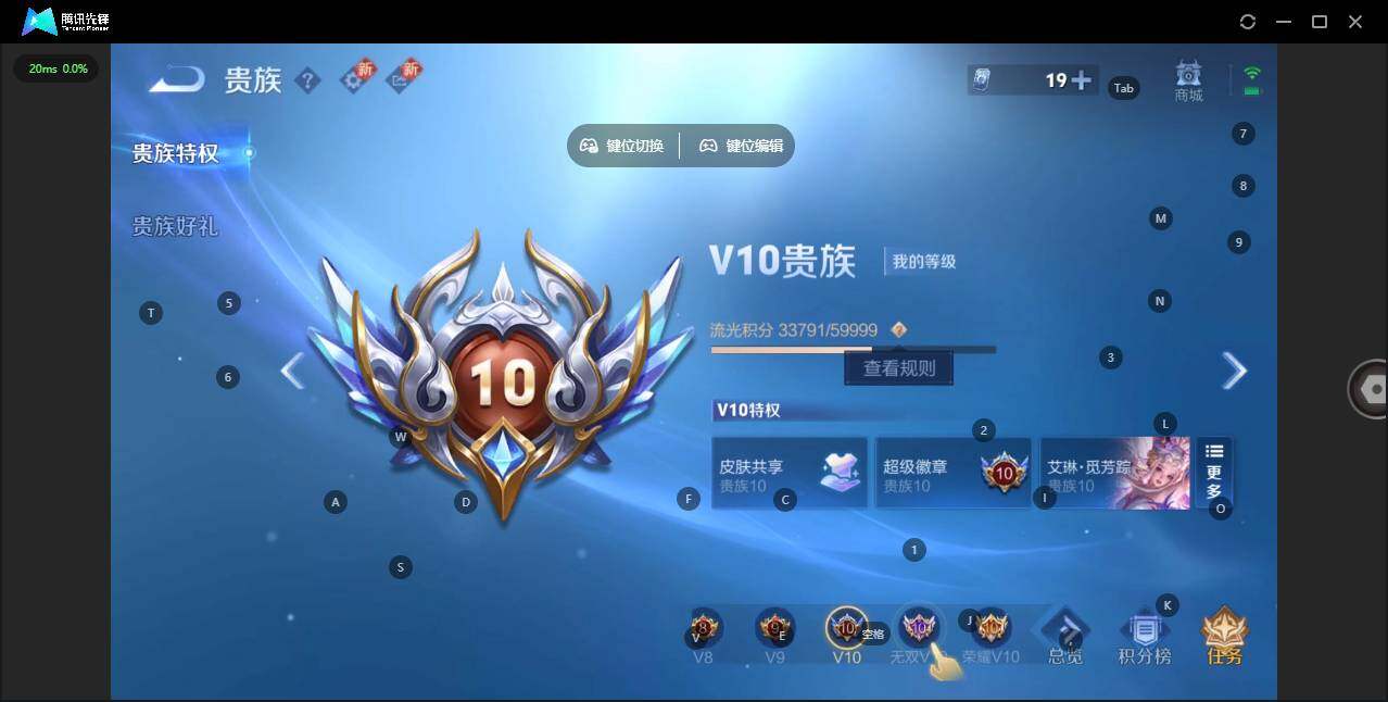 WZCMW3369304王者荣耀账号详情图20 WZCMW3369304王者荣耀账号详情图20