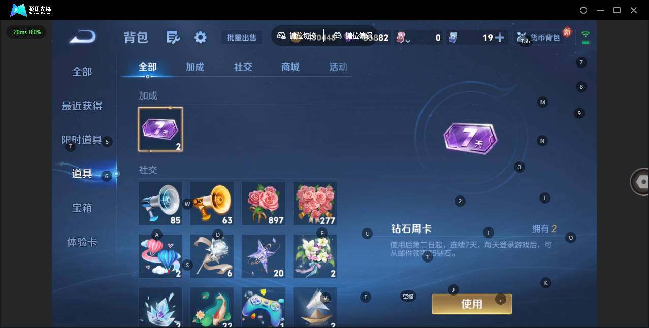 WZCMW3369304王者荣耀账号详情图19 WZCMW3369304王者荣耀账号详情图19