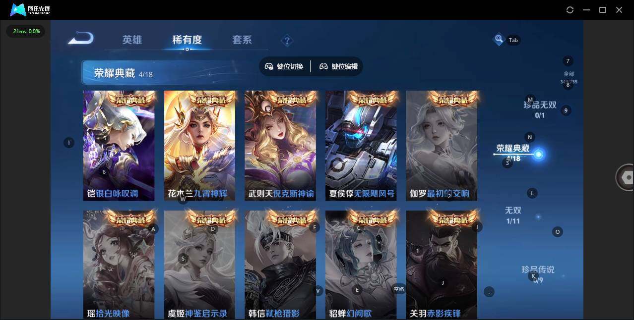 WZCMW3369304王者荣耀账号详情图5 WZCMW3369304王者荣耀账号详情图5