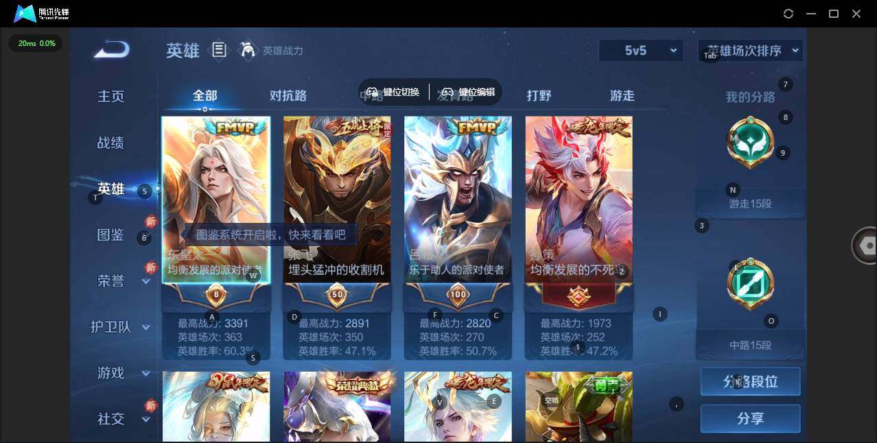 WZCMW3369304王者荣耀账号详情图4 WZCMW3369304王者荣耀账号详情图4