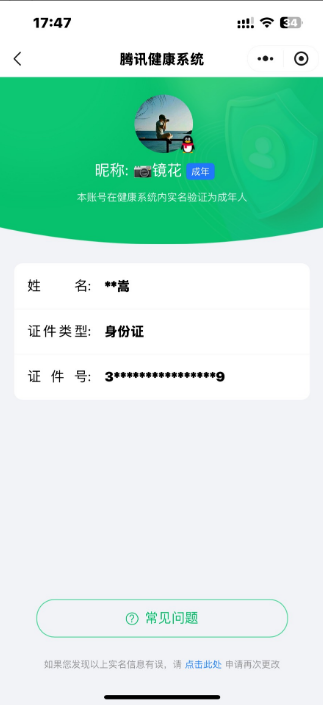 WZCMW3369304王者荣耀账号详情图21 WZCMW3369304王者荣耀账号详情图21