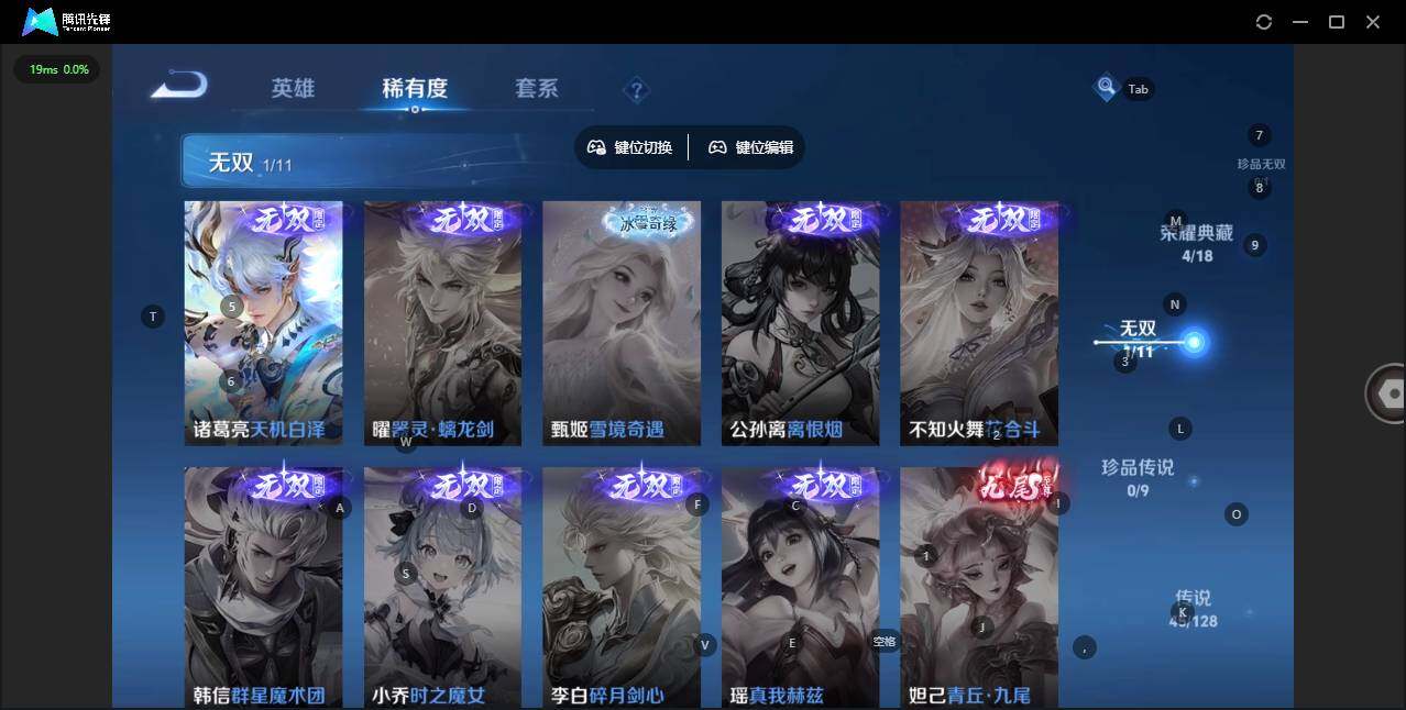 WZCMW3369304王者荣耀账号详情图7 WZCMW3369304王者荣耀账号详情图7