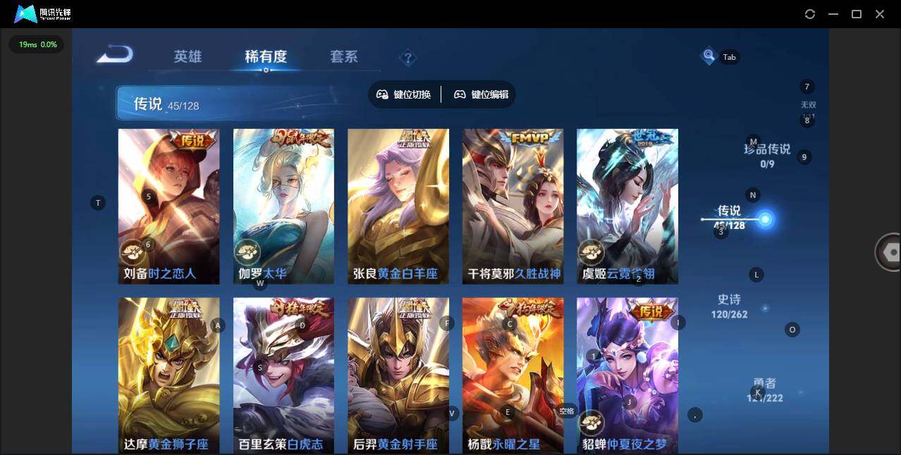 WZCMW3369304王者荣耀账号详情图9 WZCMW3369304王者荣耀账号详情图9