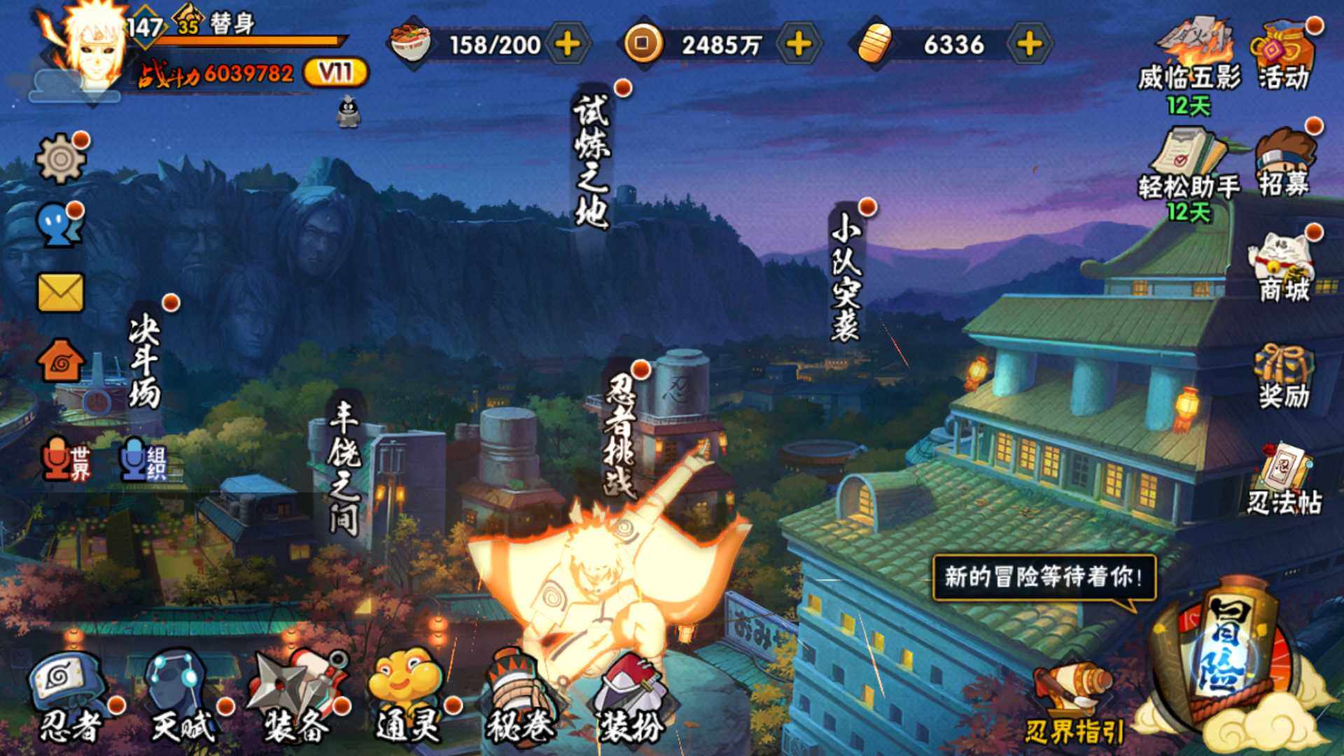 HYLFY326174火影忍者账号详情图2