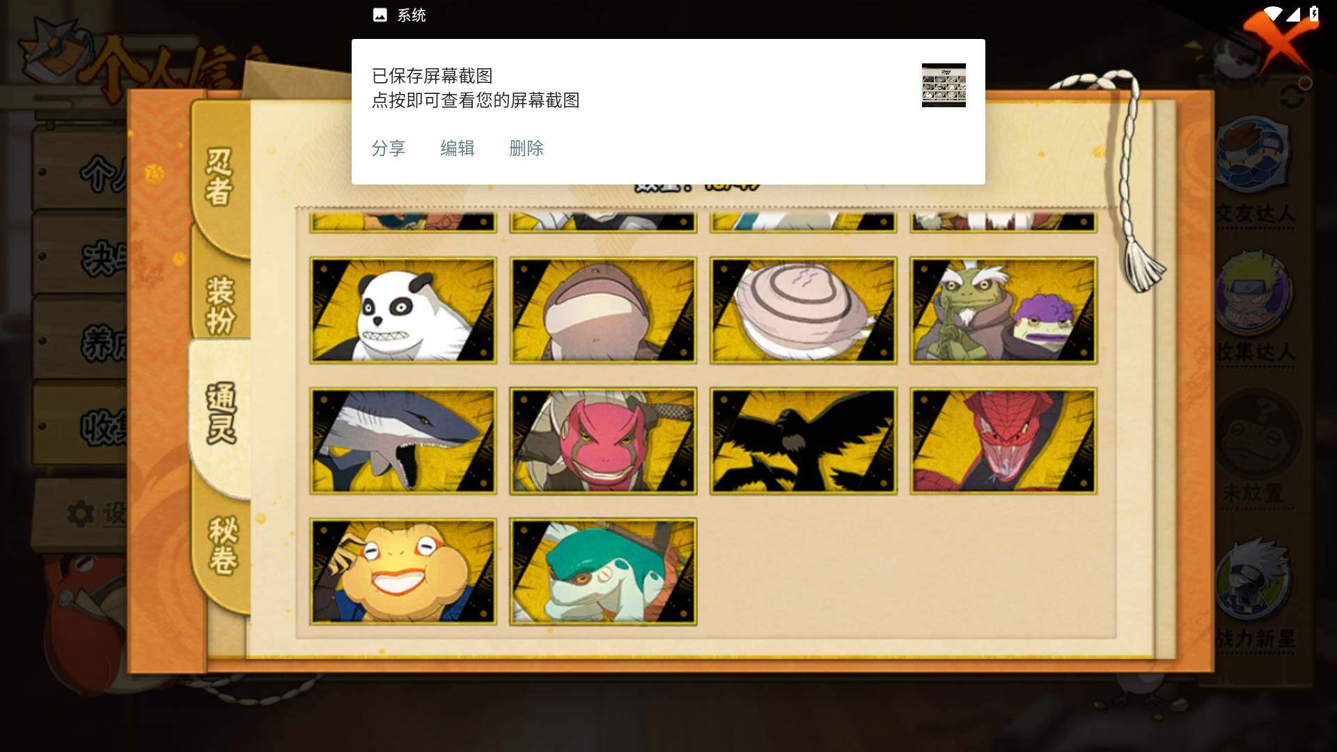 HYLFY326174火影忍者账号详情图12