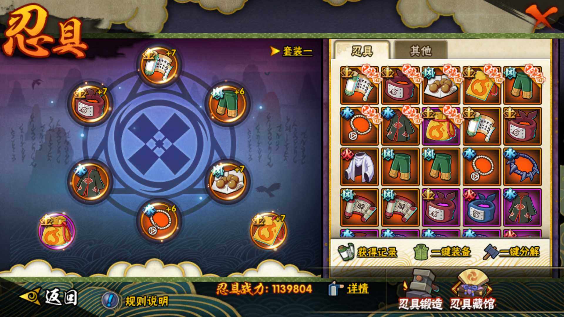 HYLFY326174火影忍者账号详情图18